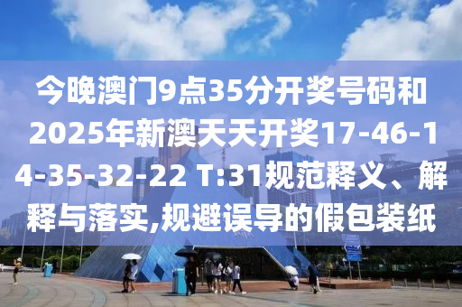 33-38-30-44-04-09 T:48：777788888888精准新疆与7777788888精准传真解析112和警惕虚假炒作-创新分析、专家解析解释与落实