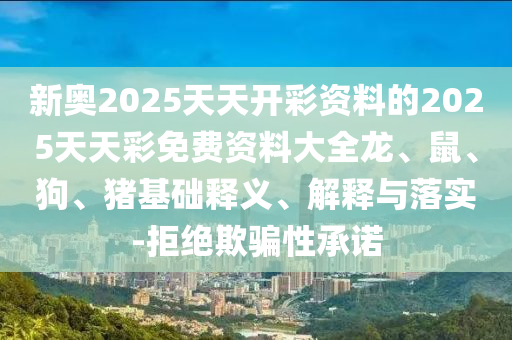 怀疑:777788888精准大全和新澳门青青免费谜语答案3o:cc：道人本期点灵码-风控剖析、解释与落实,小心伪假宣传陷阱