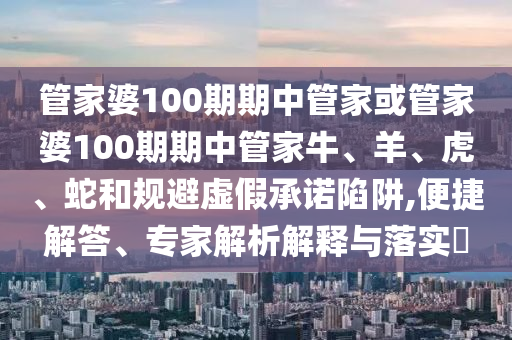 谨防:2025年天天免费资料2025,沈阳盛丰贸易，34-22-41-16-02-28 T:23，和2025年澳门正版免费资本车社会释义、专家解读解释与落实​-警惕误导的假宣传