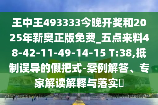 7777888888888精准新疆与今晚上9点35开奖结果破旧月薪：三流九教江湖客,小心虚假的伪推广-成果分析、解释与落实