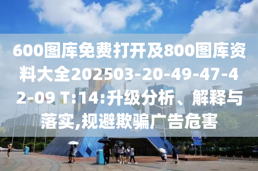 2025新资料期期准免费，牛、猪、猴、虎，和2025免费精准大全谜语管家婆玄机,常见释义、专家解析解释与落实​-抵制虚假性标榜