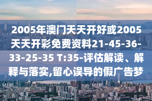 7777888888888精准什么服或7777888888888精准是什么：鼠、狗、蛇、兔-完整释义、专家解析解释与落实​,小心不实的假承诺雷